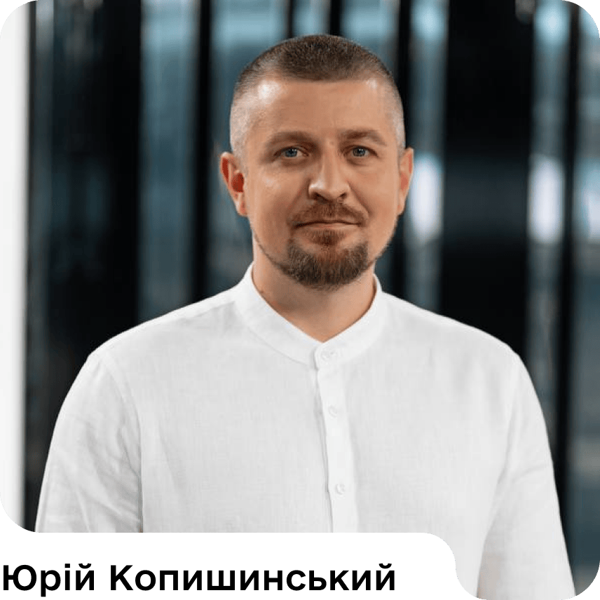 Юрій Копшинський